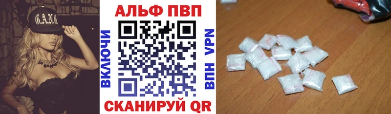 Alfa_PVP СК КРИС  hydra зеркало  Волгореченск 