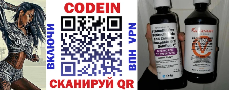 даркнет сайт  Волгореченск  Кодеиновый сироп Lean напиток Lean (лин) 