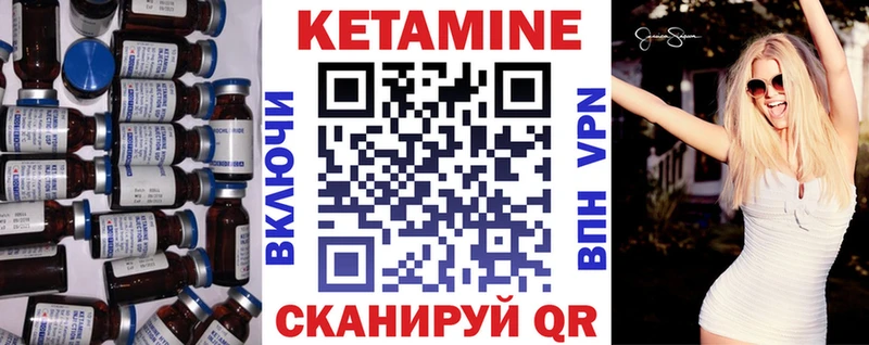 МЕГА сайт  Волгореченск  КЕТАМИН ketamine 