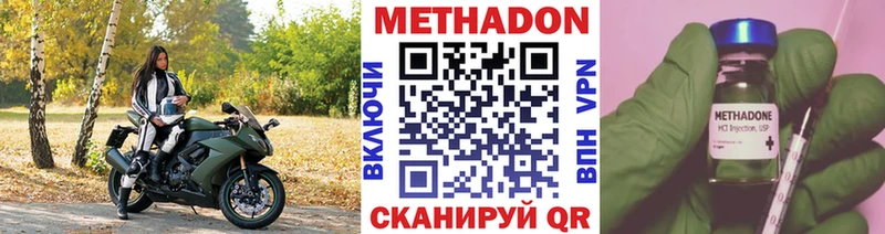 МЕТАДОН кристалл  Волгореченск 